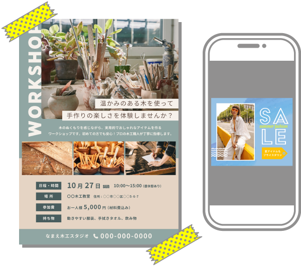 テンプレート作品の一例